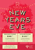 Prahran Hotel - New Year's Eve Poster